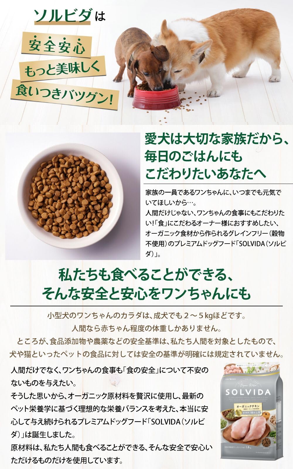 Amazon.co.jp: ソルビダ 7歳以上用 1.8kg グレインフリー ドッグフード